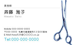 名刺『美容師3』