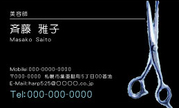 名刺『美容師4』