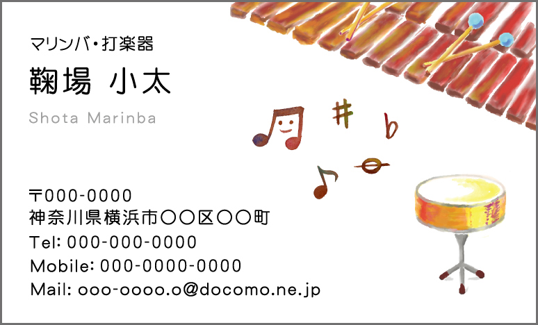 名刺『天使の羽根』