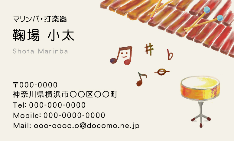 名刺『マリンバ・小太鼓3』