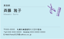 名刺デザイン『美容師2』