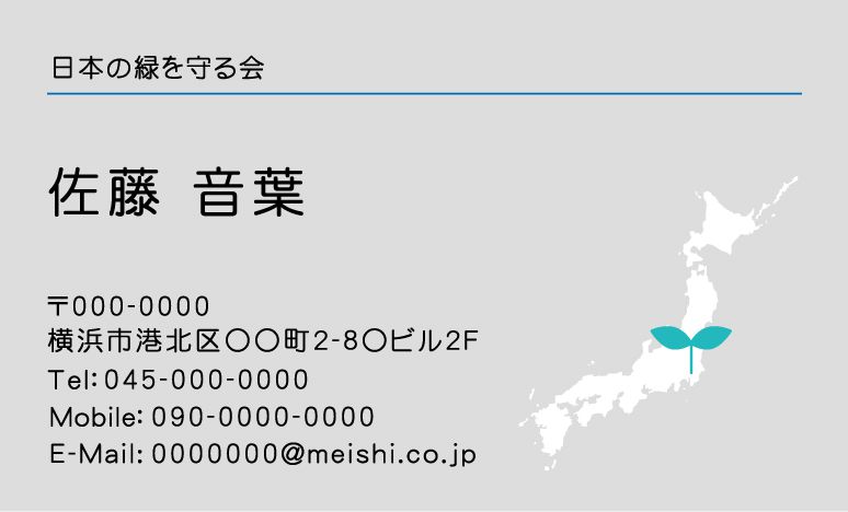 名刺イラスト『日本1』