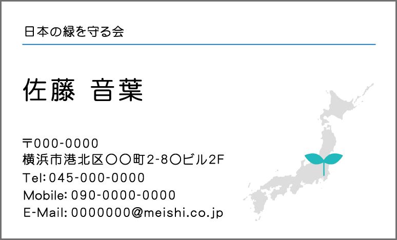 名刺イラスト『日本2』