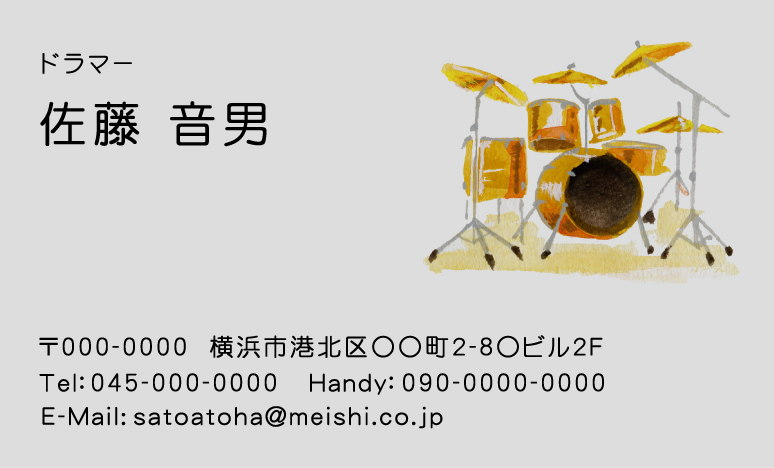 名刺イラスト『ドラム2』
