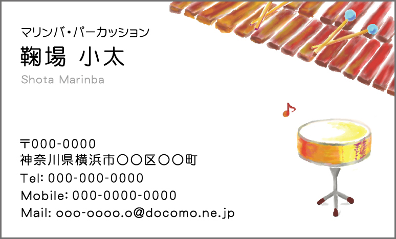 名刺『マリンバ・小太鼓』