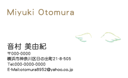 名刺『天使の羽根』