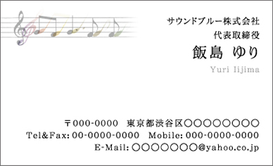 名刺イラスト『楽譜1』