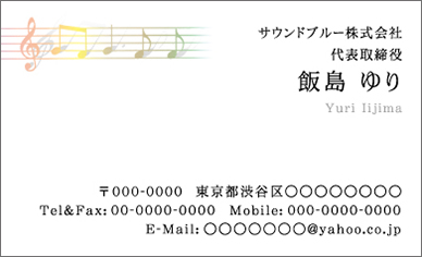名刺イラスト『楽譜2』