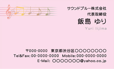 名刺イラスト『楽譜3』