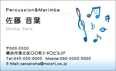 名刺イラスト『音符(青)2』