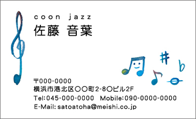 名刺イラスト『音符(青)』