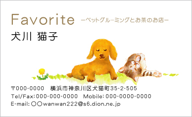 名刺『犬猫名刺2』
