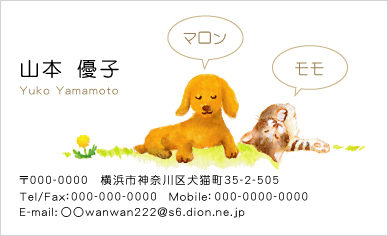 名刺『犬猫名刺3』