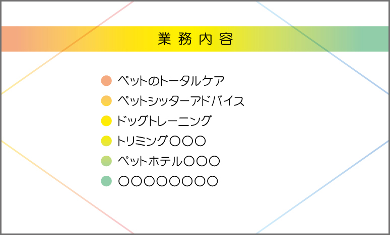 名刺『裏面22』