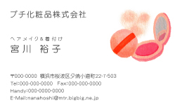 名刺『ヘアメイク1』