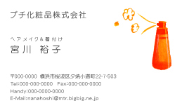 名刺『ヘアメイク2』