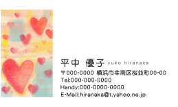 名刺『ハート』