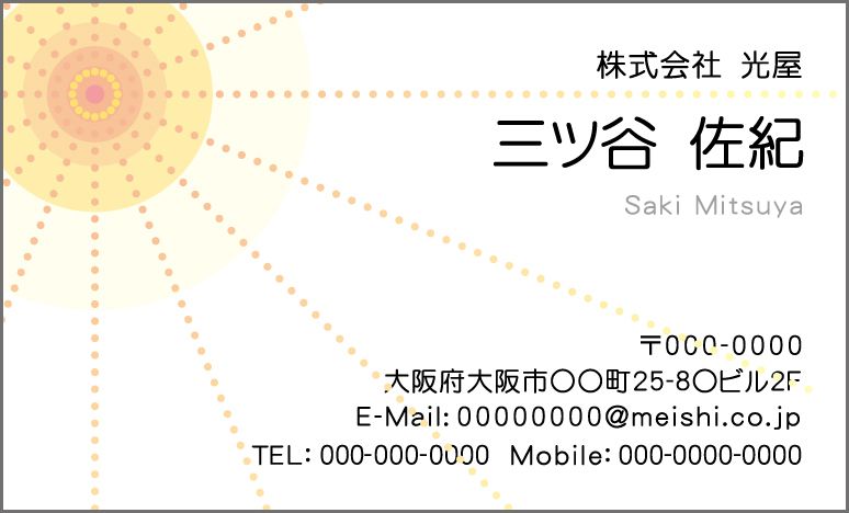 名刺『光2』