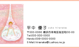 名刺『メイソウピンク』