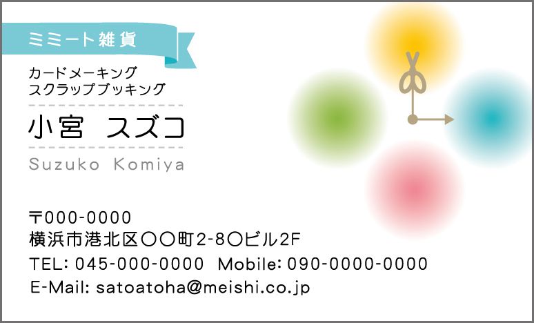 名刺イラスト『時計』