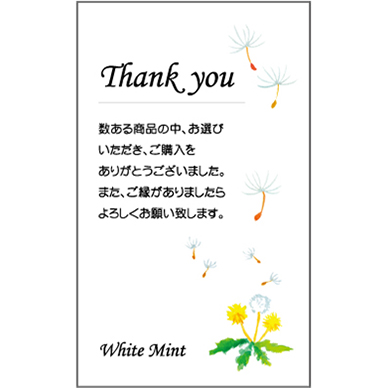 サンクスカード『たんぽぽ1』