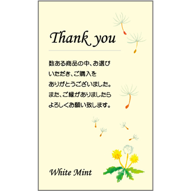 サンクスカード『たんぽぽ2』