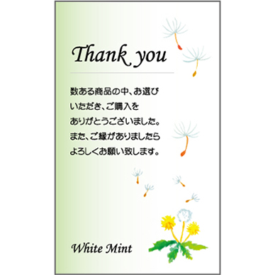 サンクスカード『たんぽぽ3』