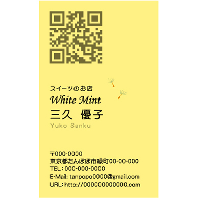 名刺『たんぽぽの綿毛1』