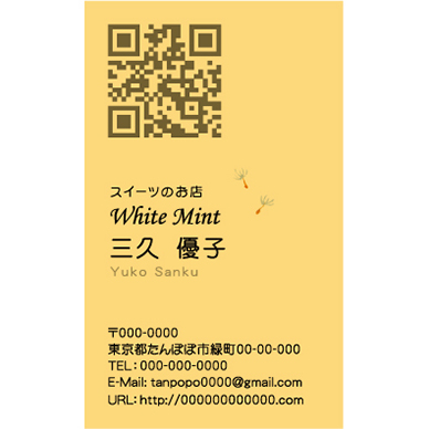 名刺『たんぽぽの綿毛2』