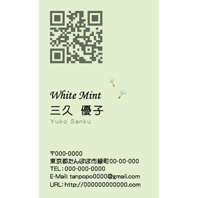 名刺『たんぽぽの綿毛3』