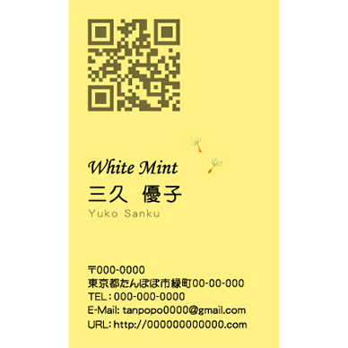 名刺『たんぽぽの綿毛4』