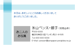 名刺『結婚風水1』